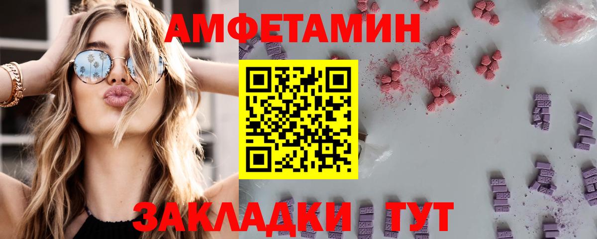 АМФЕТАМИН  Вход с VPN  Щёлково  Amphetamine Premium 