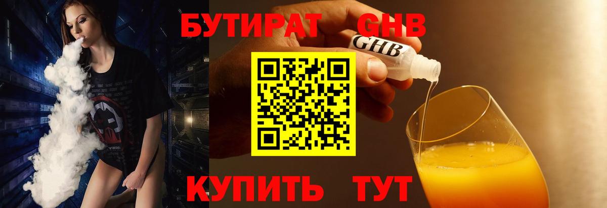 Щёлково  Бутират оксана  Вход с VPN 