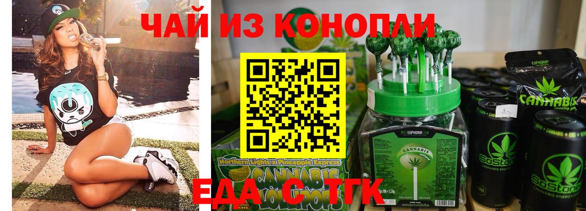Canna-Cookies конопля  Вход с VPN  Щёлково 