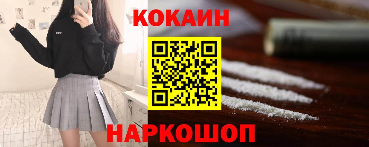 Щёлково  Cocaine  Cocaine Fish Scale  Вход с VPN  COCAIN Боливия 