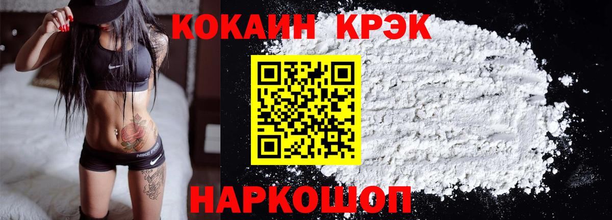 COCAIN Боливия Щёлково