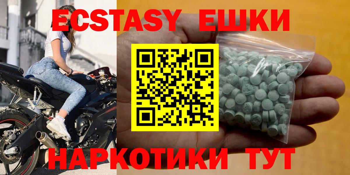 hydra вход  Вход с VPN  Щёлково  ЭКСТАЗИ 300 mg  Экстази Punisher 