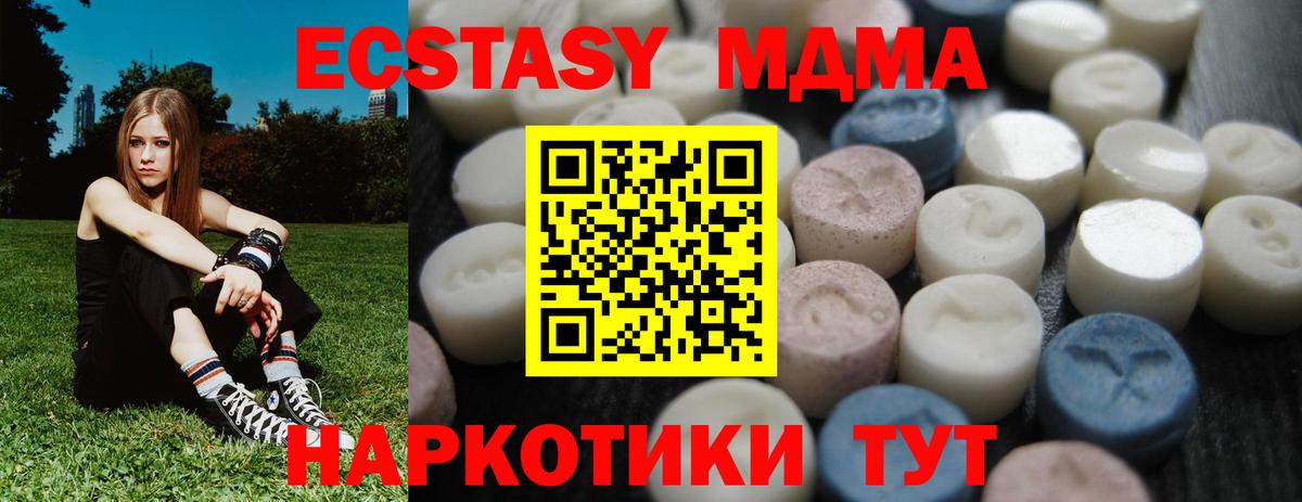 Ecstasy MDMA Щёлково