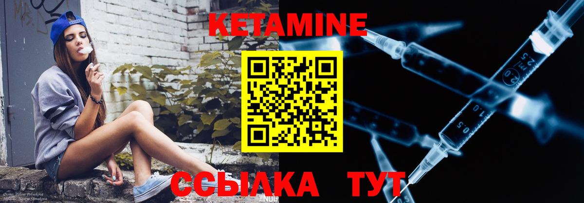 КЕТАМИН VHQ    ССЫЛКА  Щёлково  Вход с VPN 