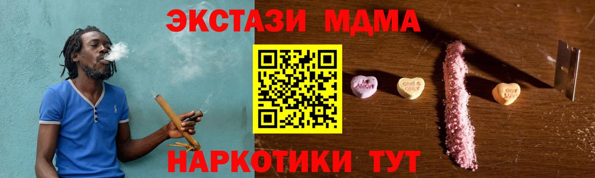 Щёлково  МДМА  Вход с VPN  МДМА VHQ 