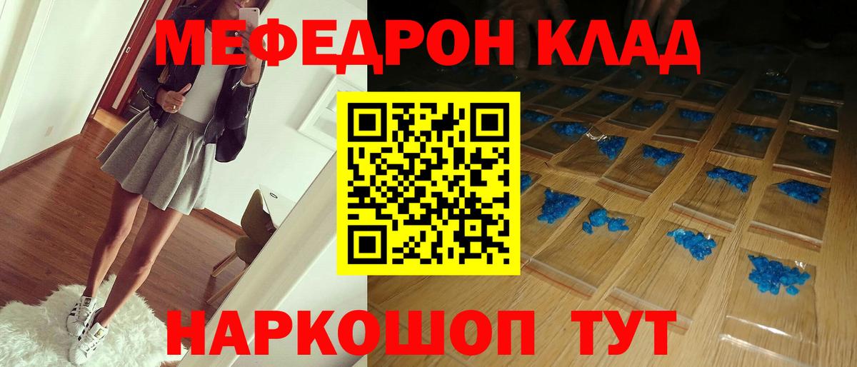 Мефедрон VHQ  МЯУ-МЯУ  Мефедрон мука  Мефедрон  Щёлково  Вход с VPN 