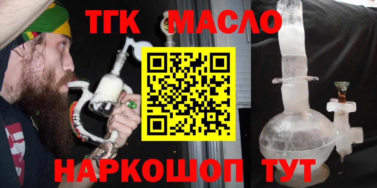 Дистиллят ТГК концентрат Щёлково