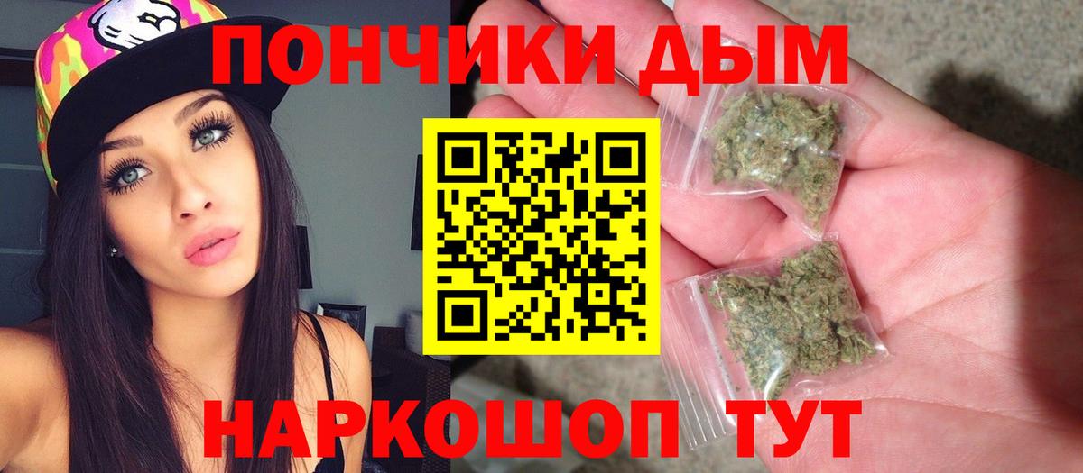 МАРИХУАНА тримм  Конопля THC 21%  Вход с VPN  Каннабис марихуана  Щёлково  МАРИХУАНА индика 